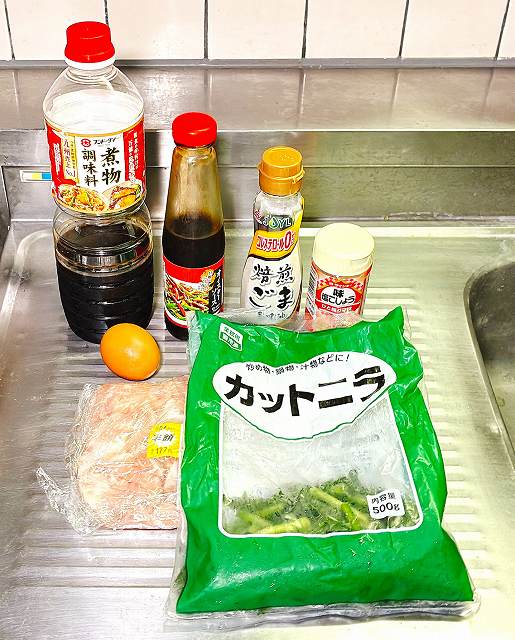 材料一式