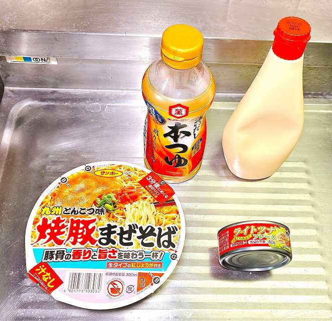 材料一式