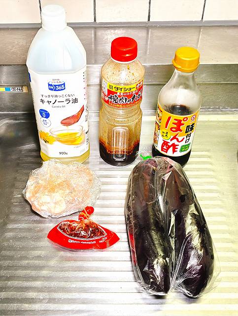 材料一式