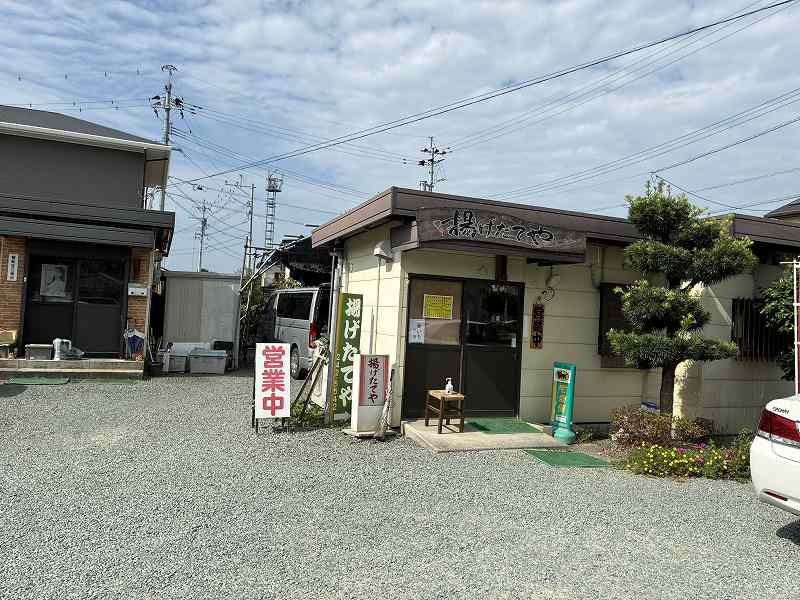 揚げたてや