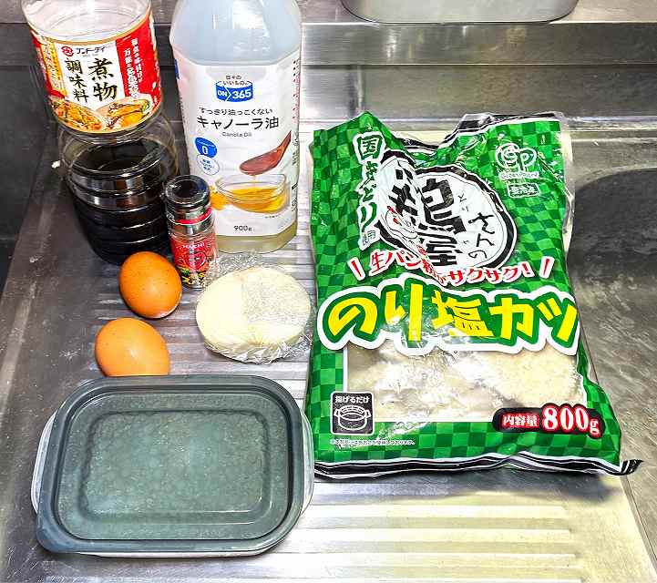 材料一式