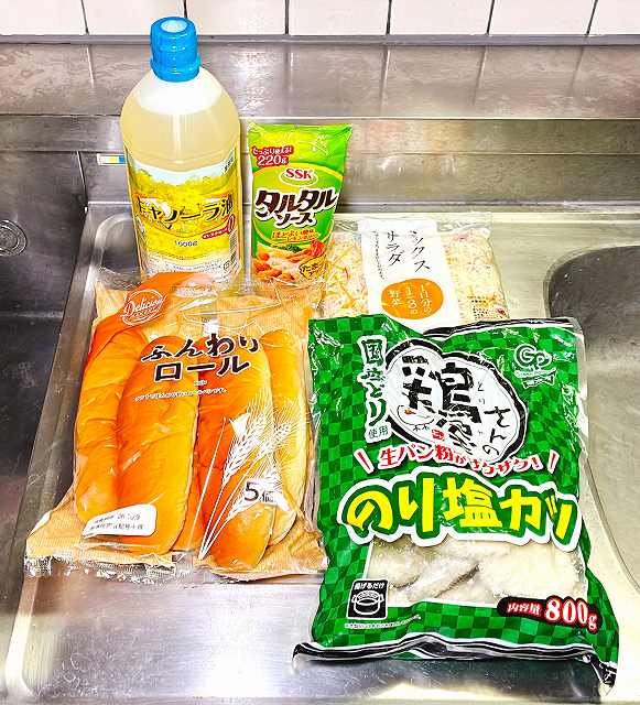 材料一式
