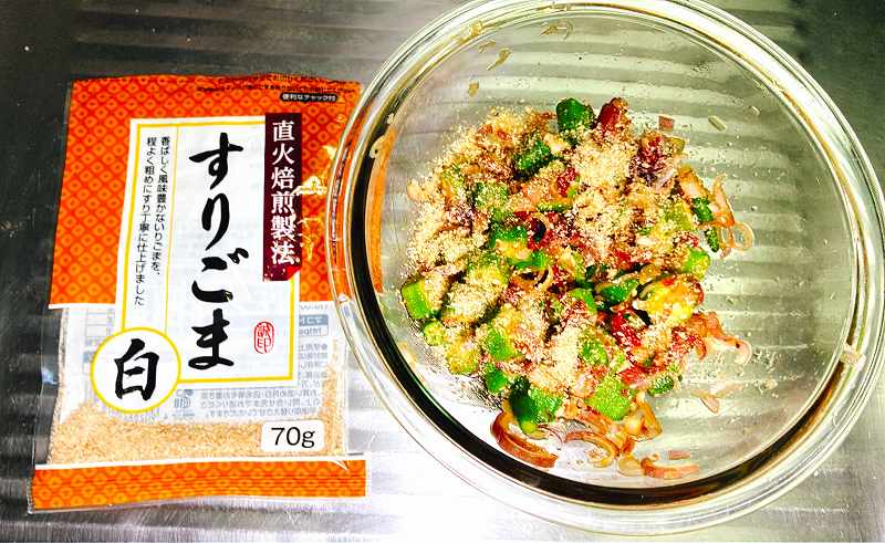 すりごまオン