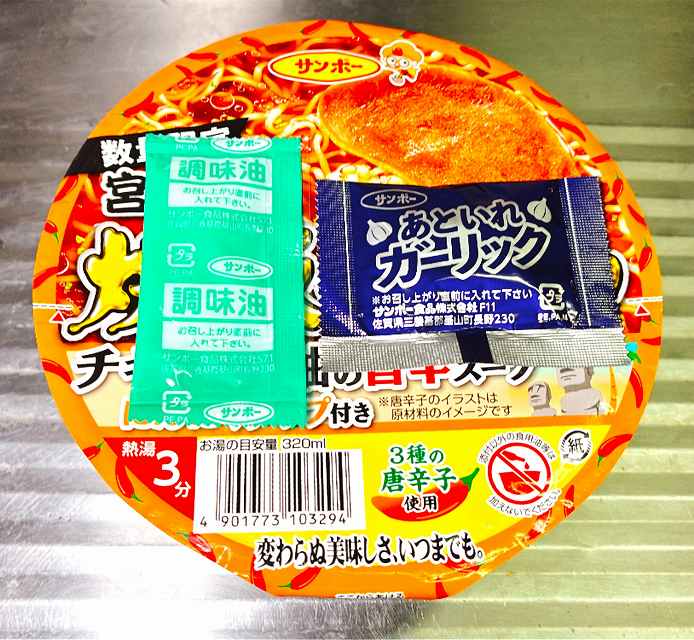 調味油を蓋の上に