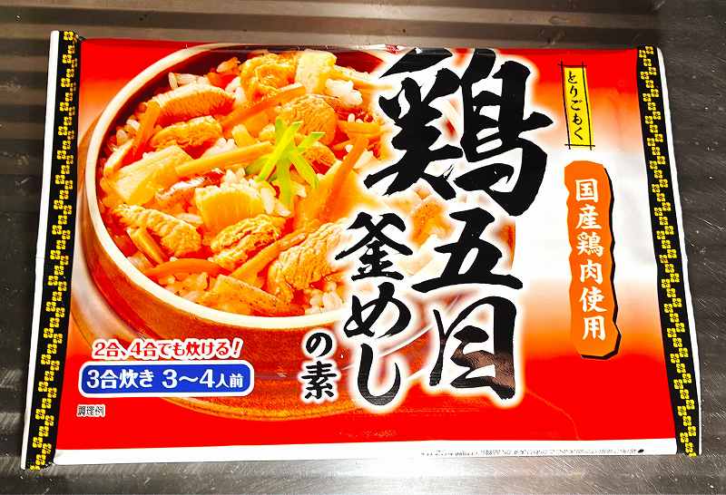 パッケージ1、鶏五目釜めしの素アイキャッチ