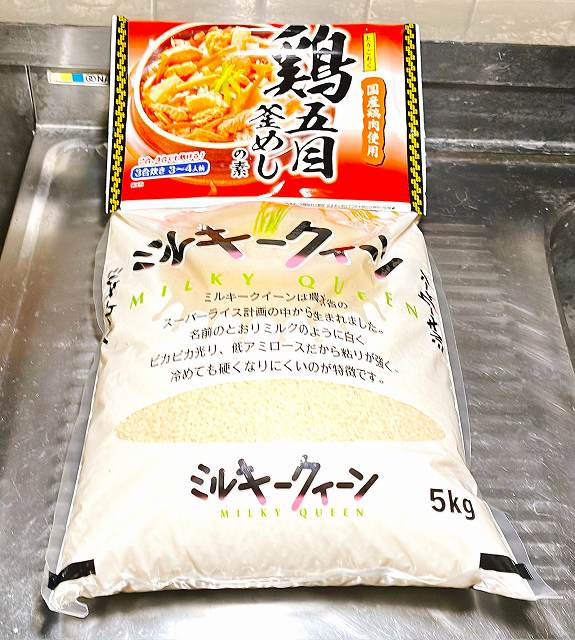 お米も購入
