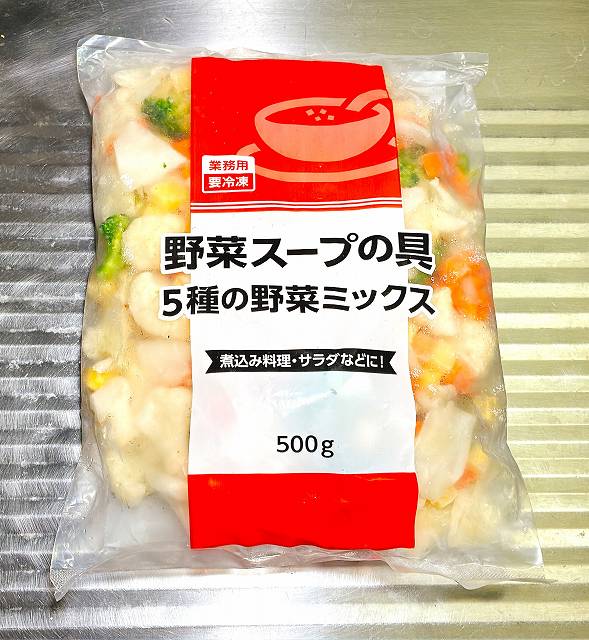 パッケージ1、野菜スープの具アイキャッチ