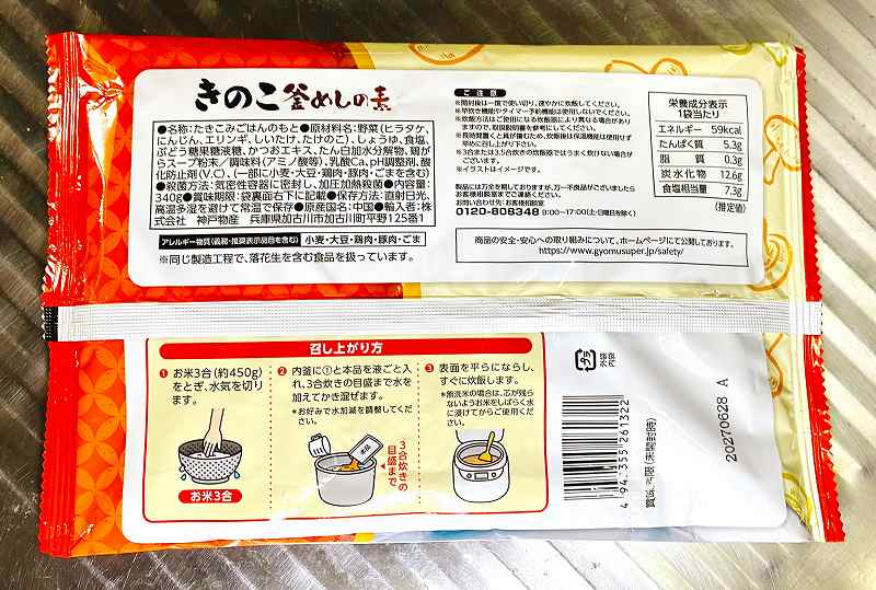 パッケージ２