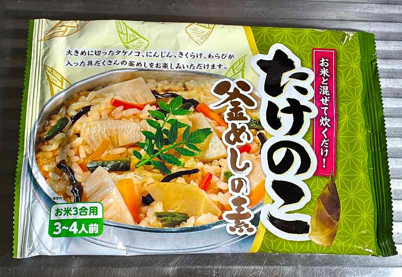パッケージ1、たけのこ釜めしの素アイキャッチ