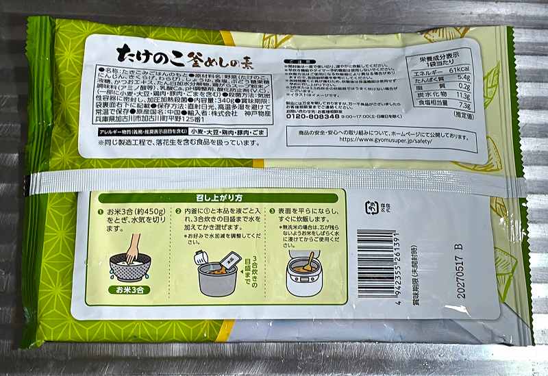 パッケージ2