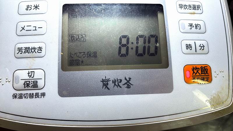 炊き込みモード